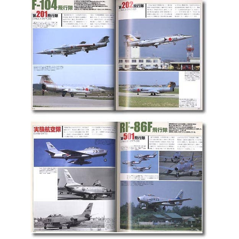 JASDF F-86/F-104