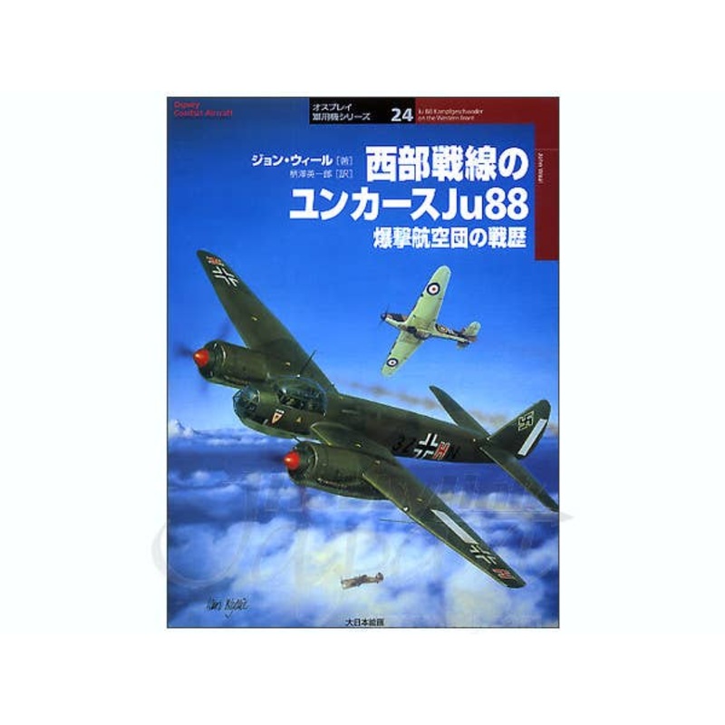 Ju88 Kampfgeschwader on the Western Front
