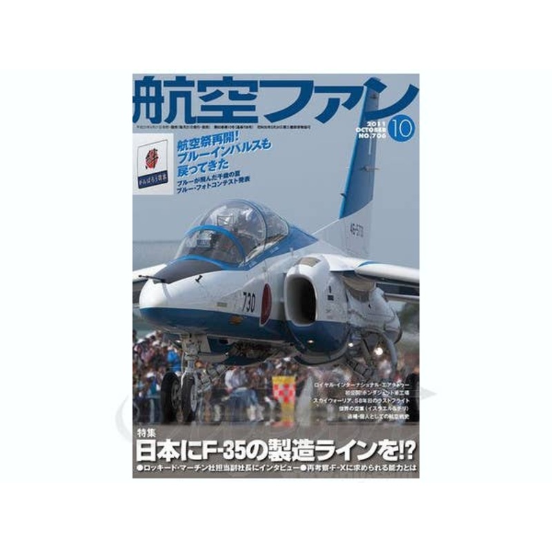 Koku Fan 2011/10