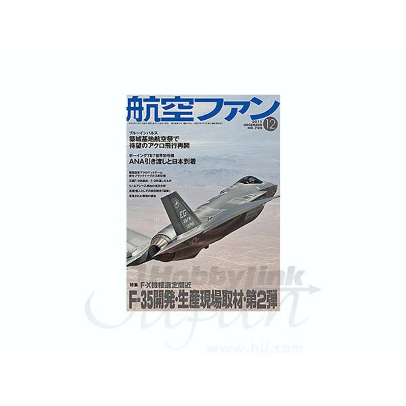 Koku Fan 2011/12