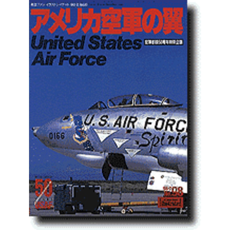 Koku Fan Illustrated #98: United States Air Force