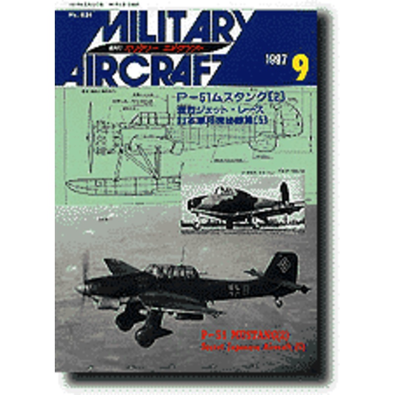 Military Aircraft #34 (September 1997)