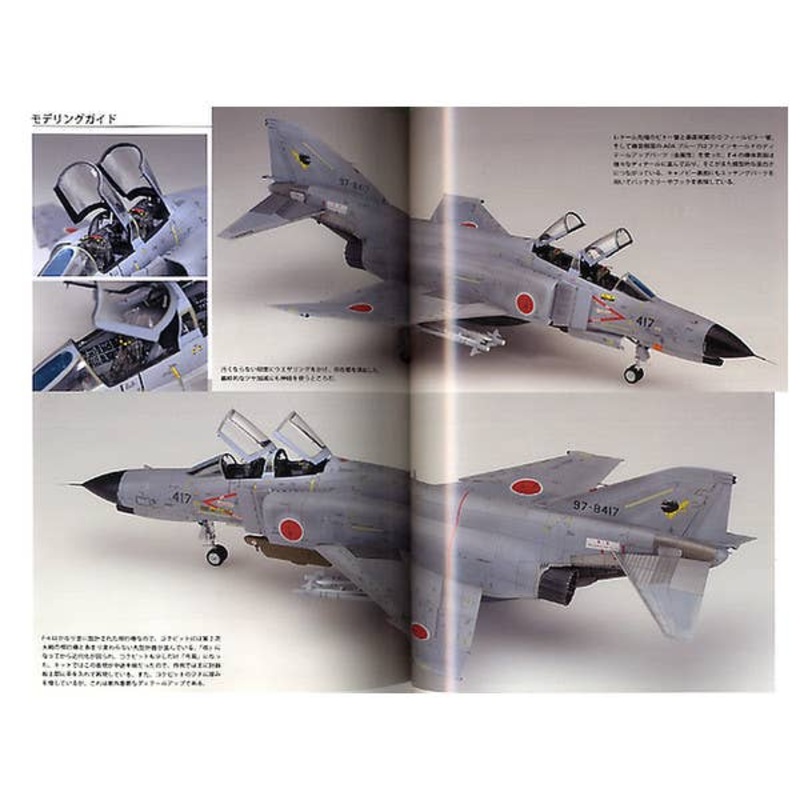 Model Art Profile #02 JASDF F-4