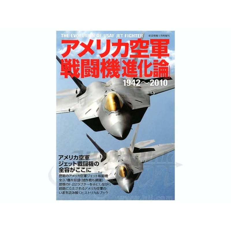 The Evolution of USAF Jet Fighter 1942-2010