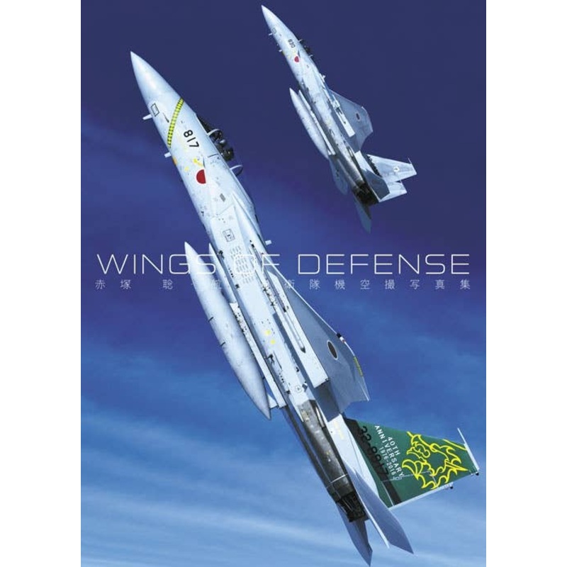 WINGS OF DEFENSE Satoshi Akatuka JASDF Aerial Photography Collection