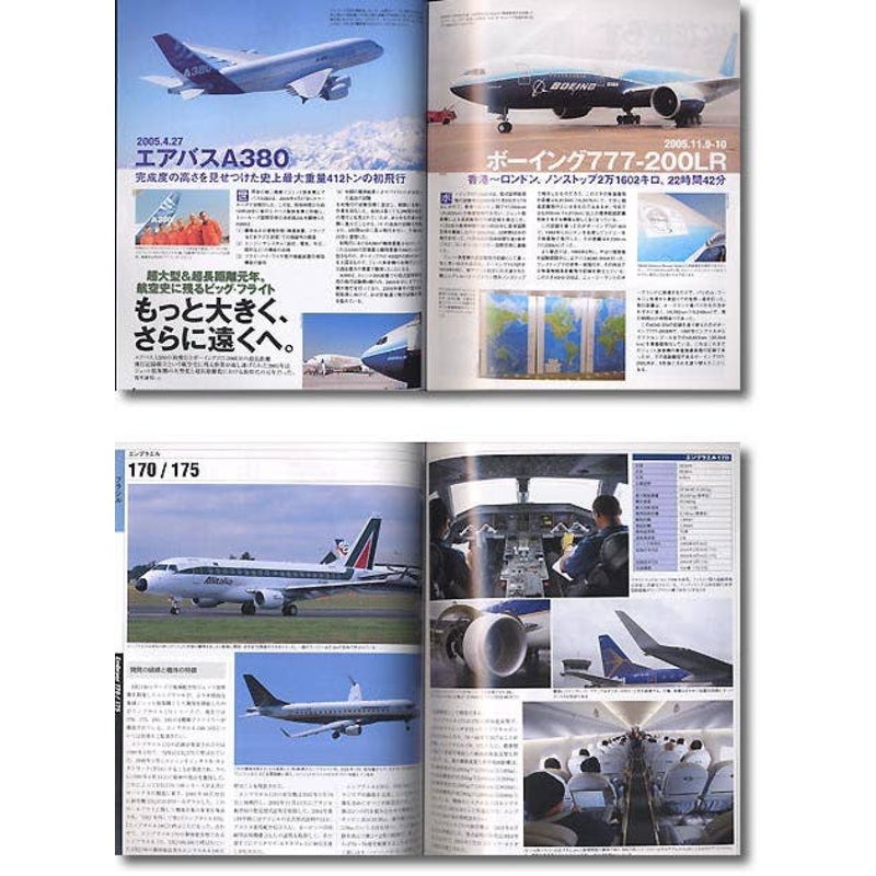 World Airlines Yearbook '06-07