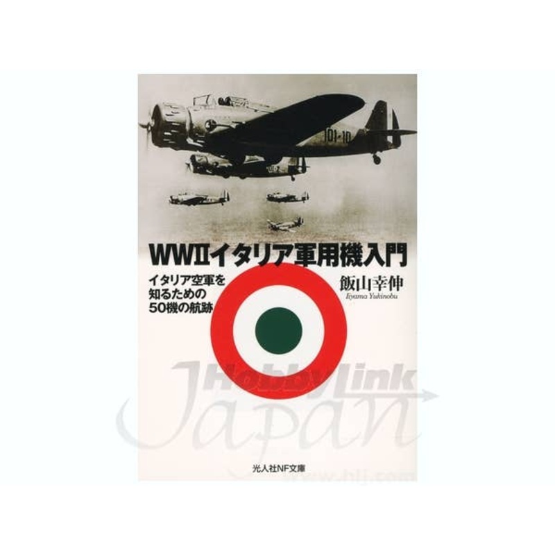 WWII Italy Warplane Guide
