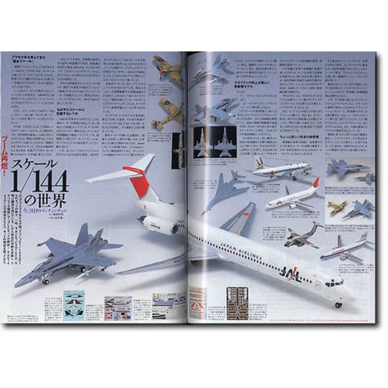 Aircraft Models Catalog 2004
