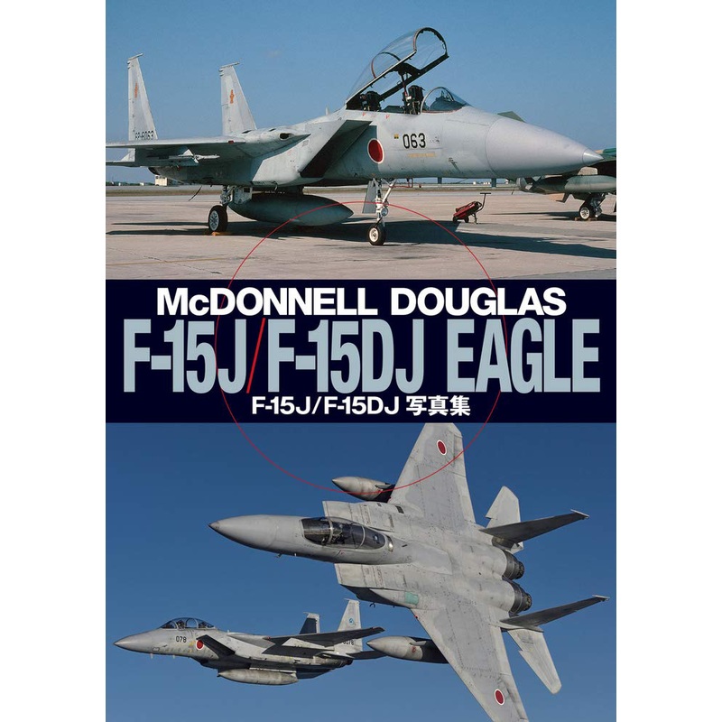 F-15J/F-15DJ Eagle Photo Book