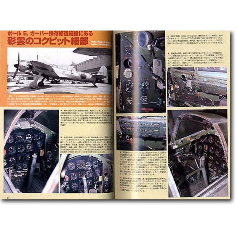 Famous Airplanes #108: Carrier Recon Plane Saiun
