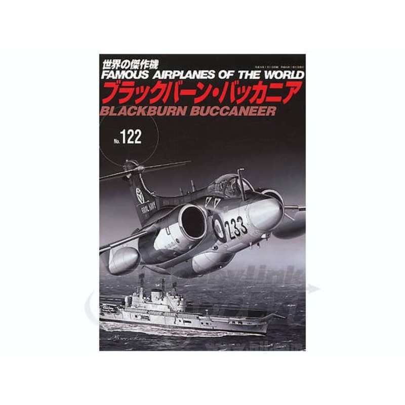 Famous Airplanes #122: Blackburn Buccaneer