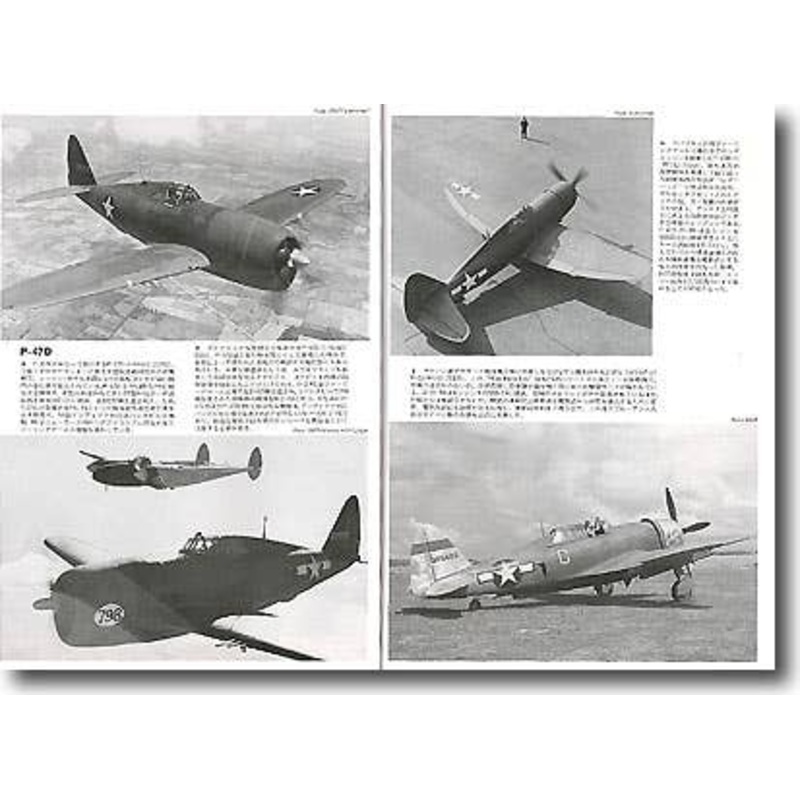 Famous Airplanes #37: P-47 Thunderbolt