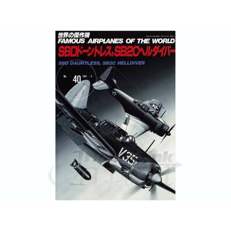 Famous Airplanes #40: SBD Dauntless, SB2C Helldiver