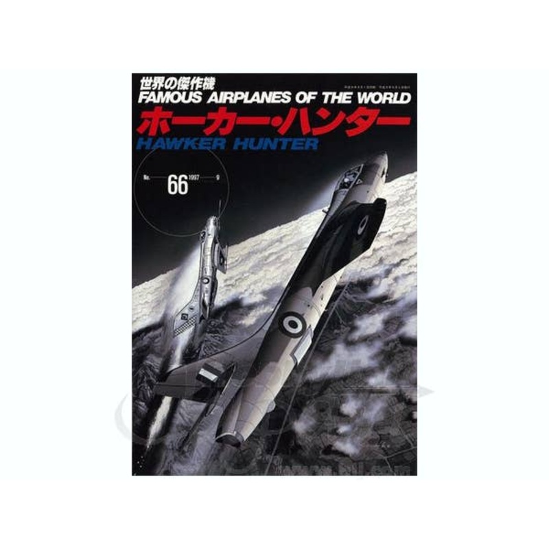 Famous Airplanes #66: Hawker Hunter