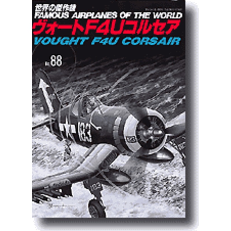 Famous Airplanes #88: F4U Corsair