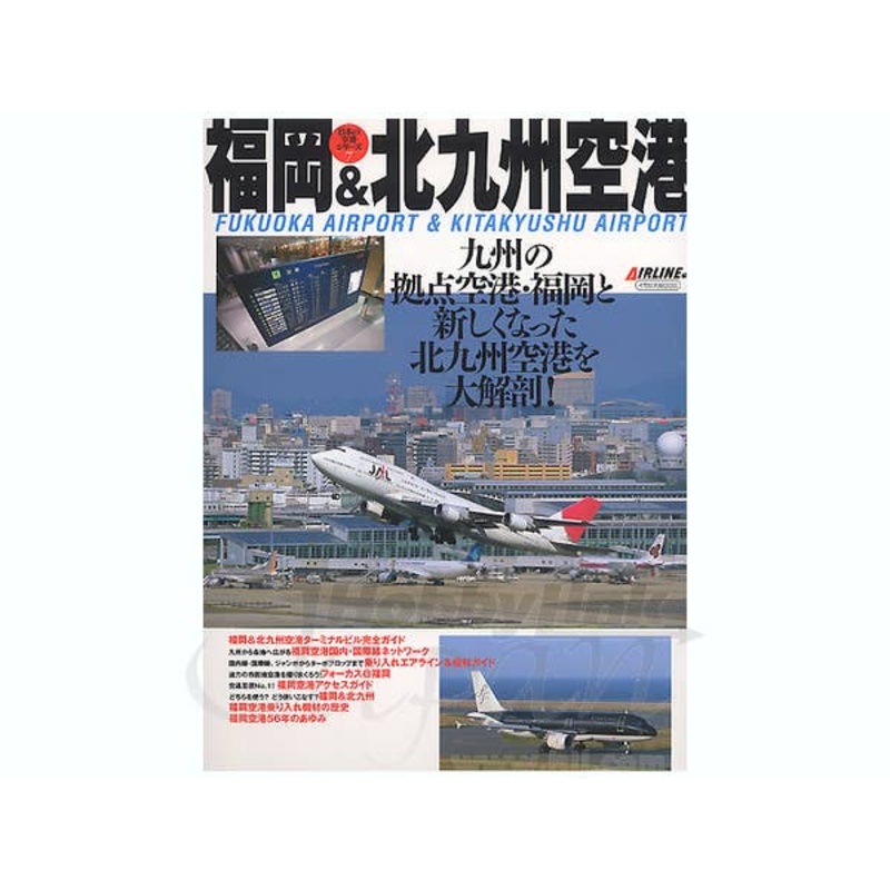 Fukuoka & Kita Kyushu Airports
