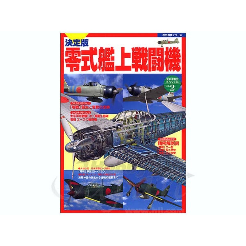 IJN Zero Fighter
