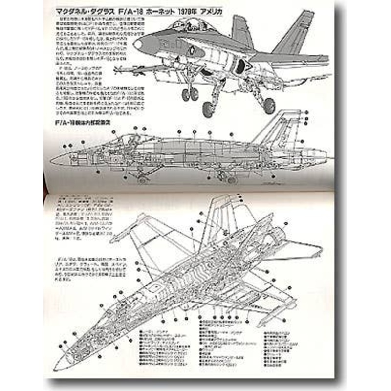 Illustrated Warplane History #2: 1945-1991