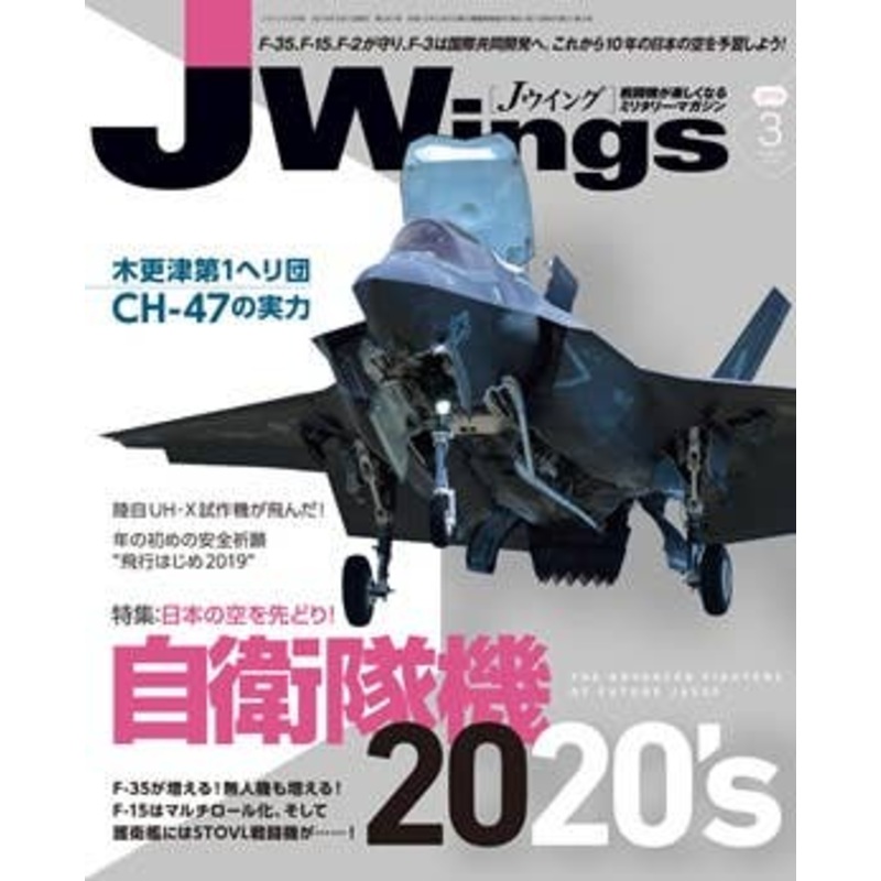J Wings 2019/03
