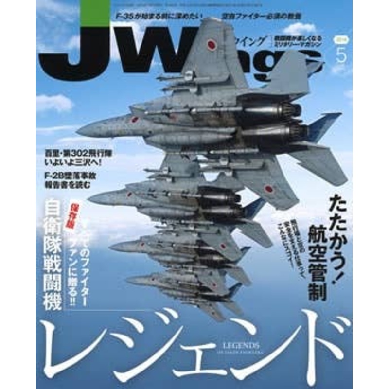 J Wings 2019/05