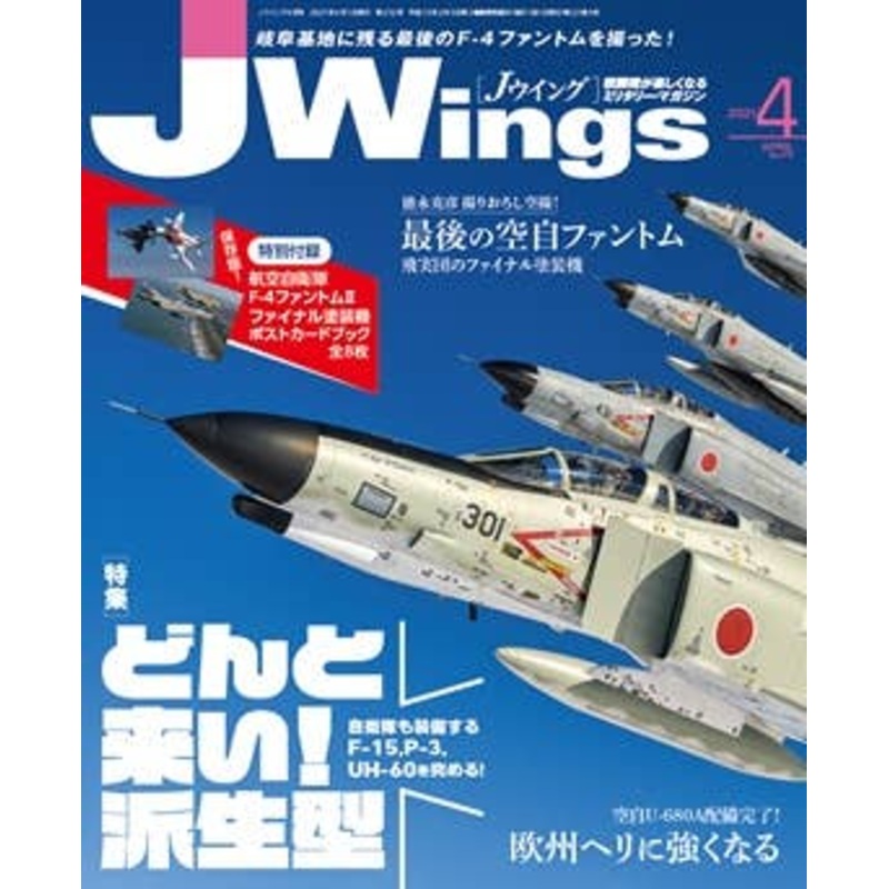 J Wings 2021/04