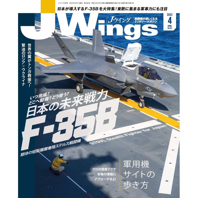 J Wings 2022/04