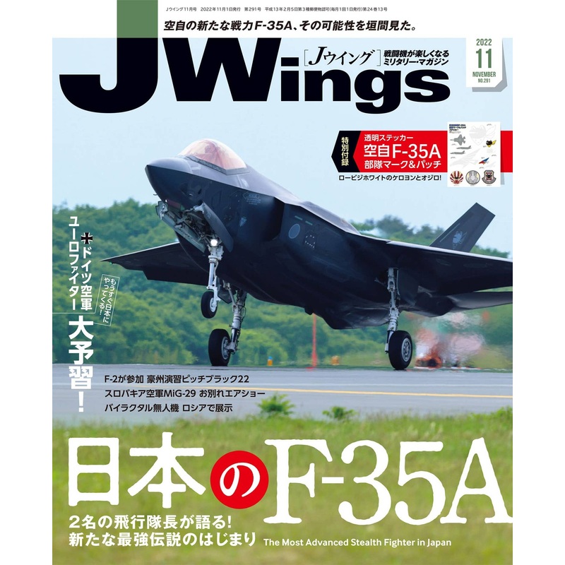 J Wings 2022/11