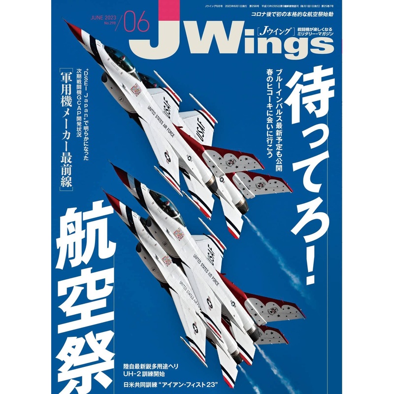 J Wings 2023/06