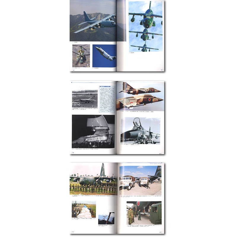 JASDF 50th Anniversary