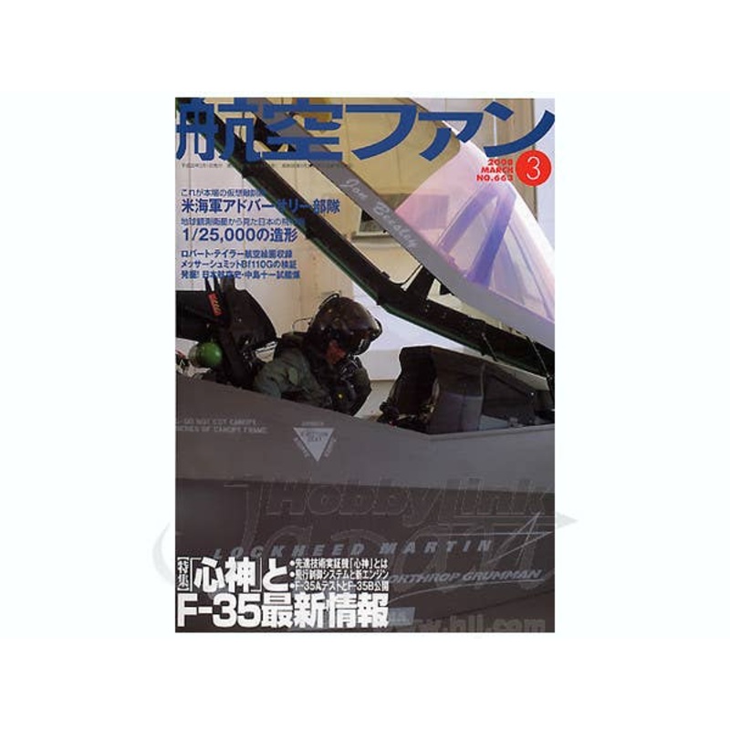 Koku Fan 2008/03