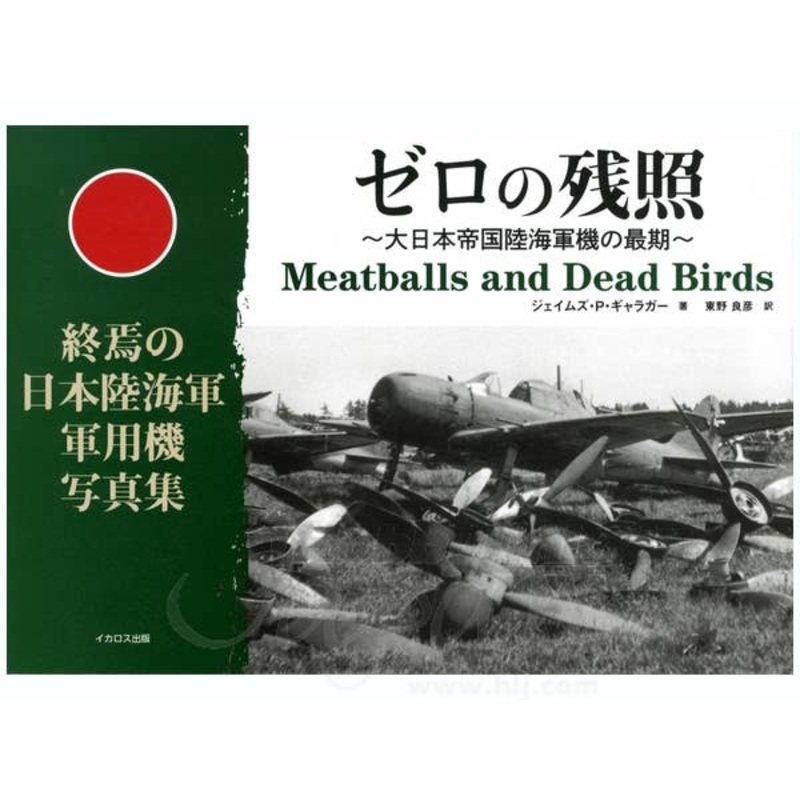 Meatballs and Dead Birds