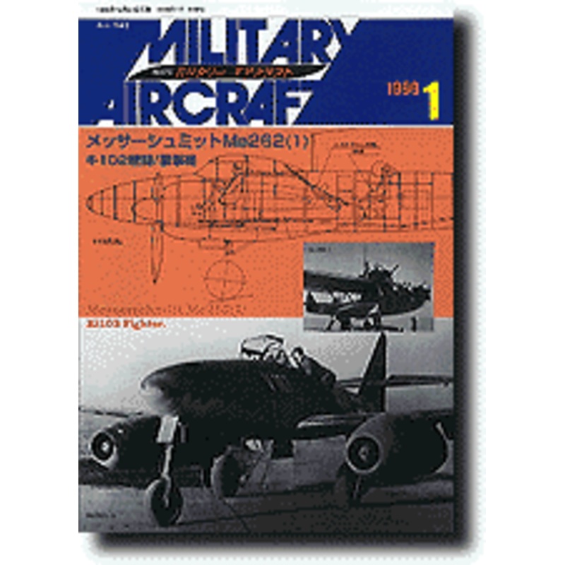 Military Aircraft #42 (Jan 1999)
