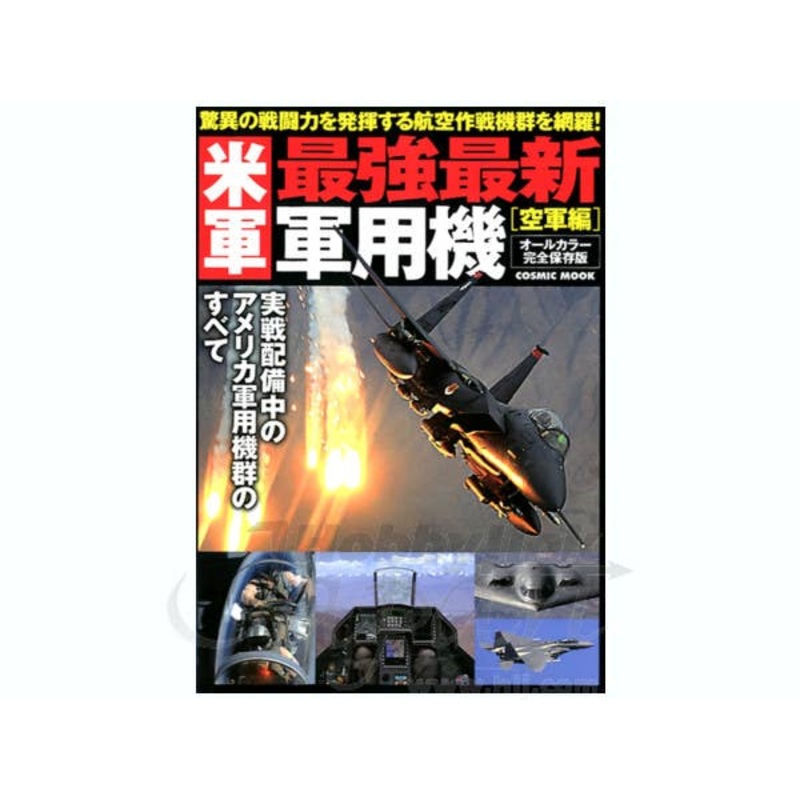 Military Aircraft File of United States Air Force