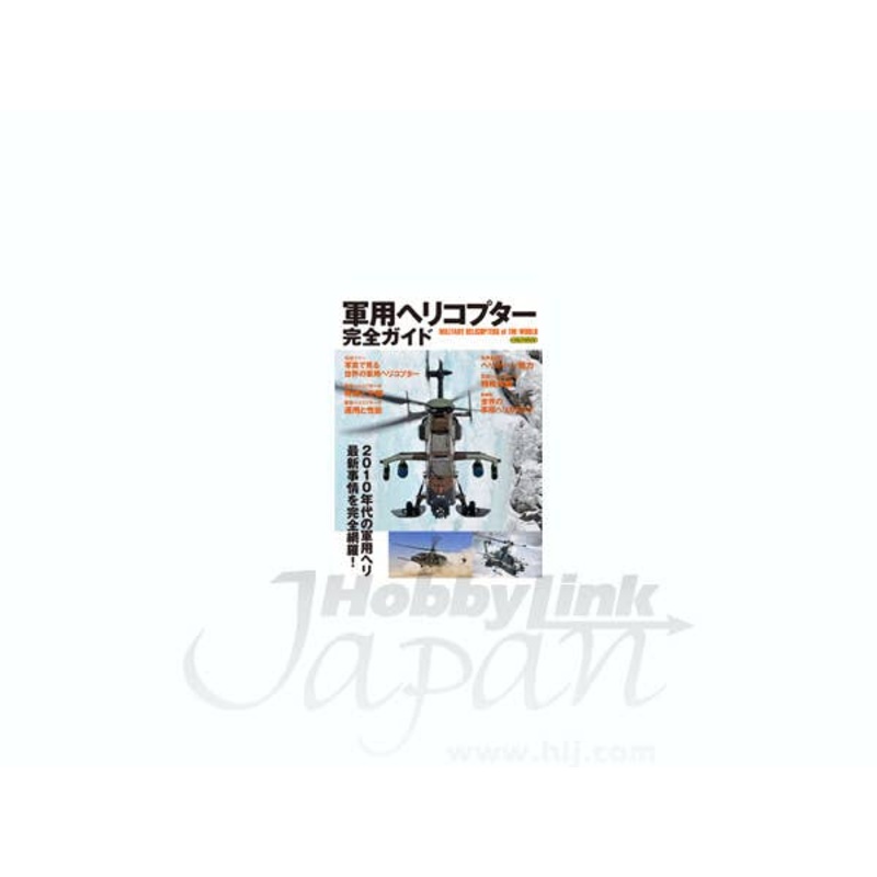 Military Helicopters of The World