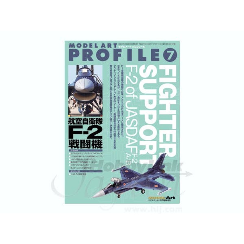Model Art Profile #07 JASDF F-2