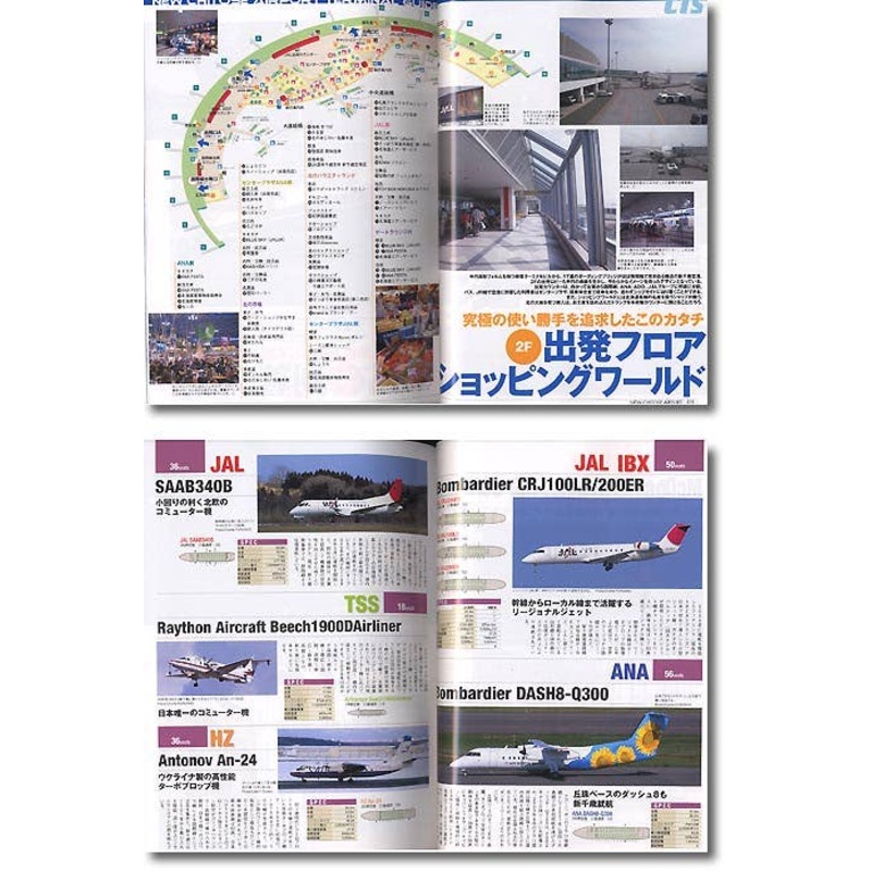 New Chitose Airport