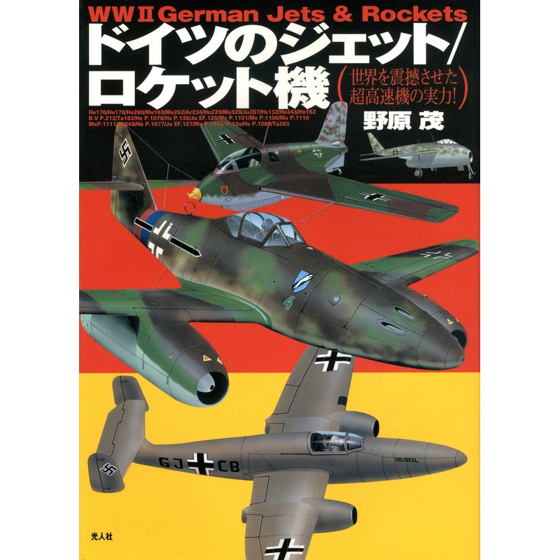 WWII German Jets & Rockets