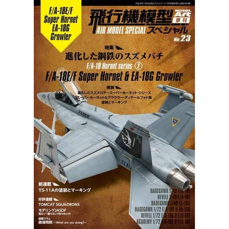 Air Model Special No.023
