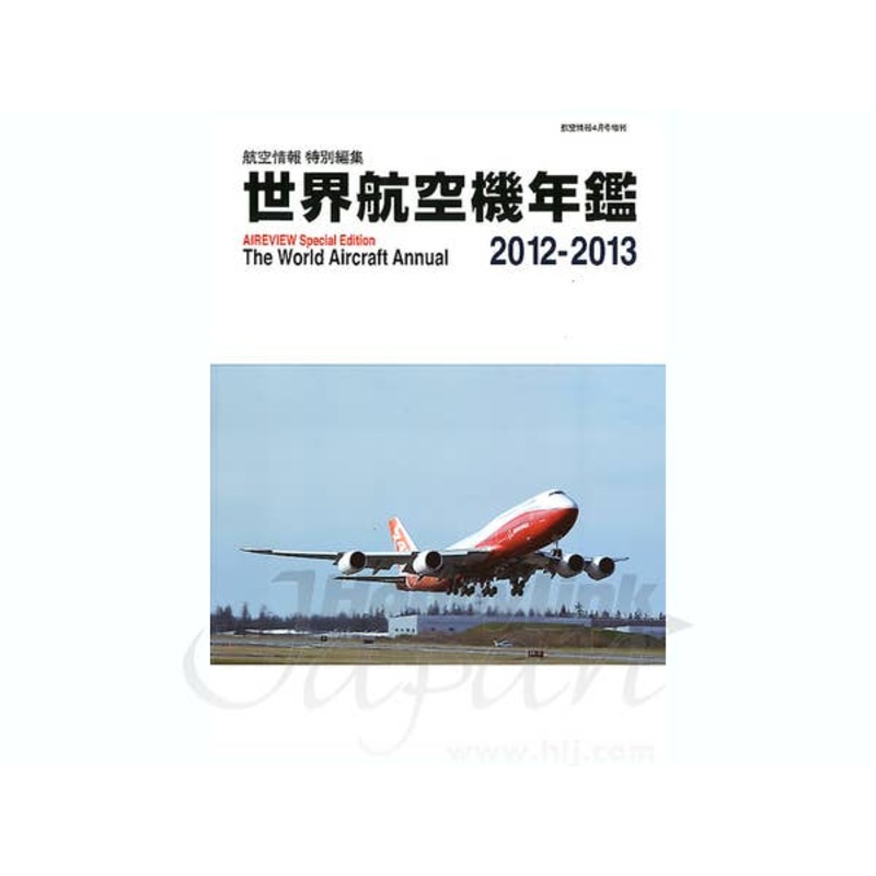 Aireview Special Edition: The World Aircraft Annual 2012-2013