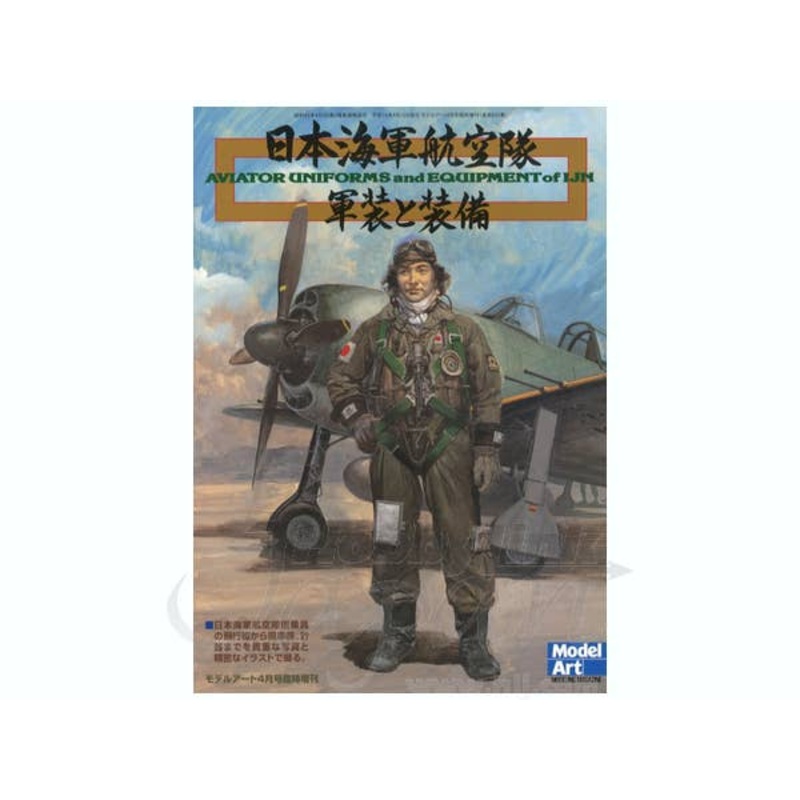 Aviator Uniforms & Equipment of IJN