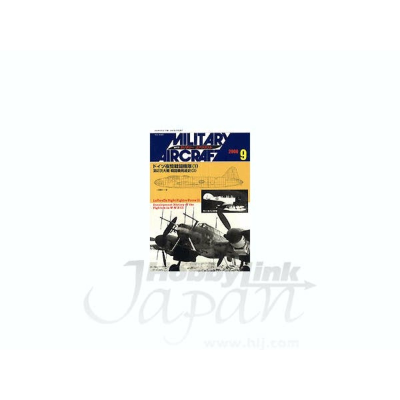 B-Grade Military Aircraft #52 September 2000