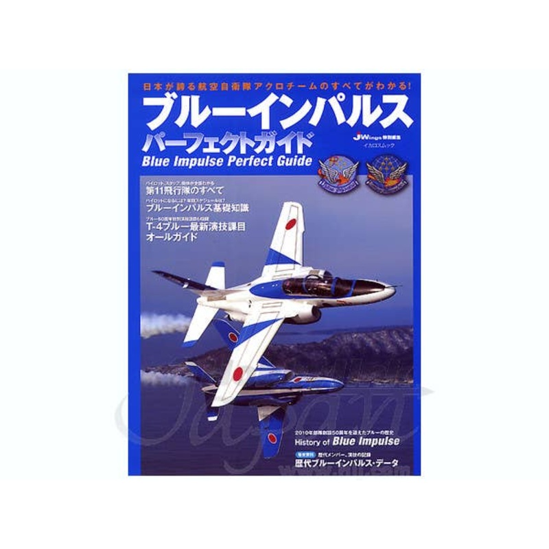Blue Impulse Perfect Guide