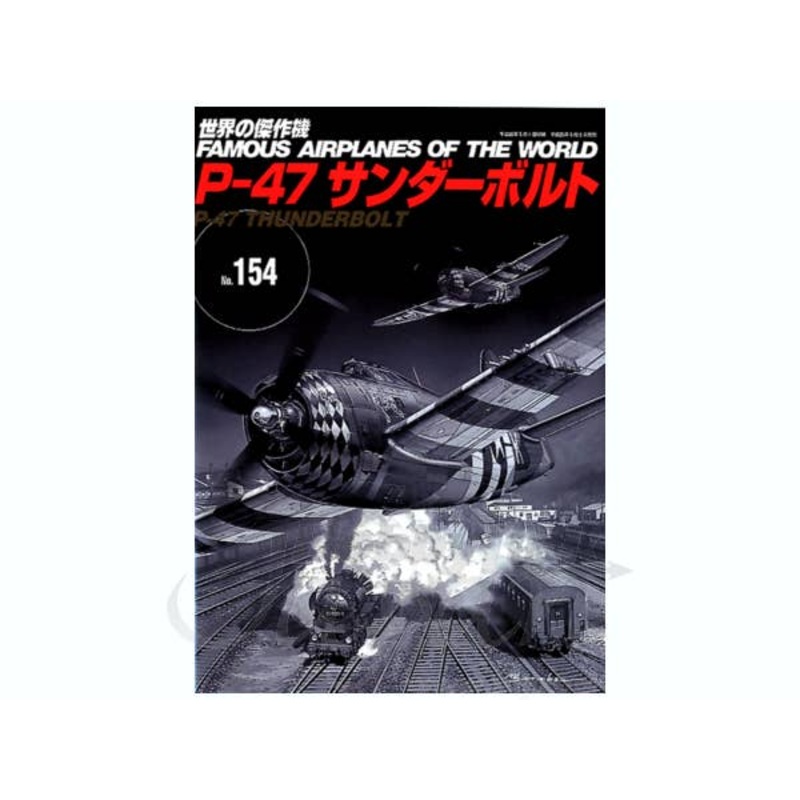 Famous Airplanes #154: P-47 Thunderbolt