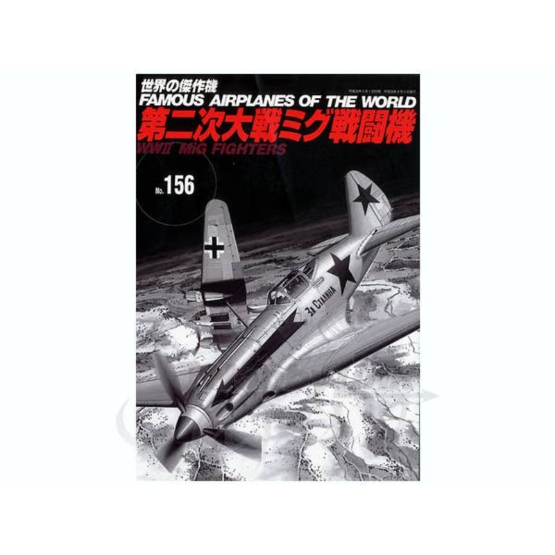 Famous Airplanes #156: WWII MiG
