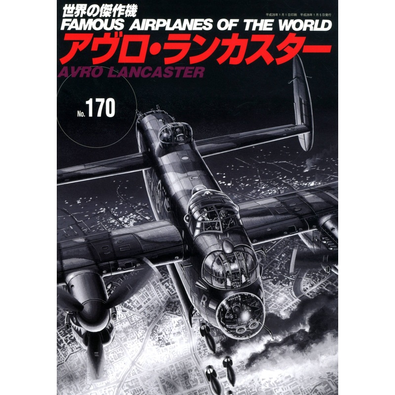 Famous Airplanes #170: Avro Lancaster