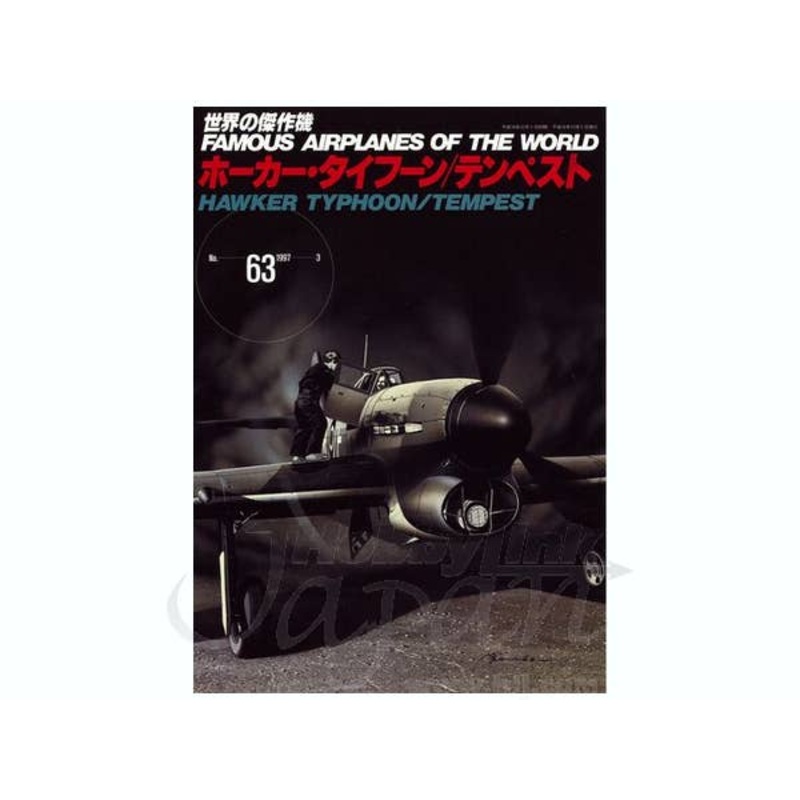 Famous Airplanes #63: Hawker Typhoon/Tempest