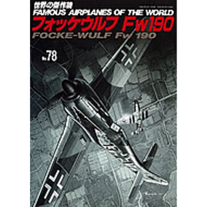 Famous Airplanes #78: Focke-Wulf Fw190