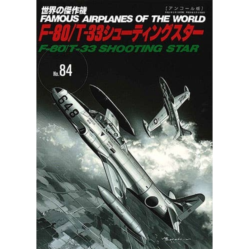 Famous Airplanes #84: F-80/T-33 (Encore Ver.)