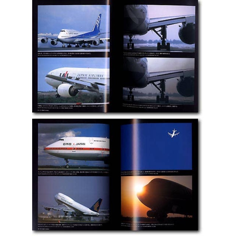 Ito Hisami Airliner Photo Album
