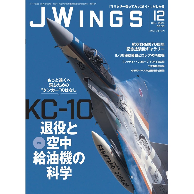 J Wings 2024/12